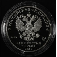 Монета 3 рубля 2020 Татарстан