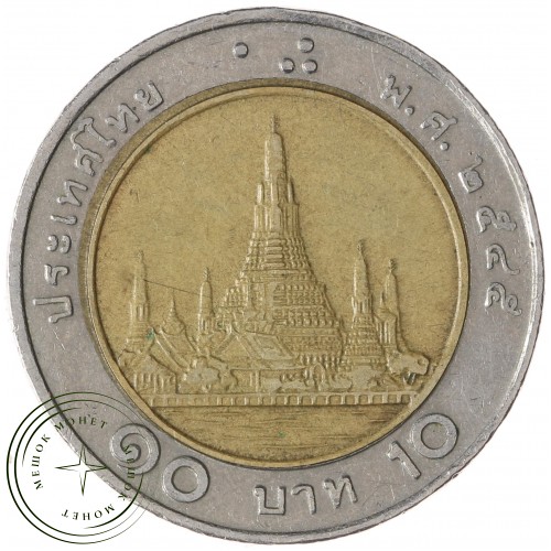 Таиланд 10 бат 2002 — 26286308
