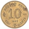 Гонконг 10 центов 1985