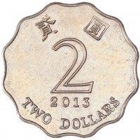 Гонконг 2 доллара 2013
