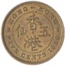 Гонконг 5 центов 1950