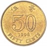 Гонконг 50 центов 1998 - 937029446