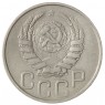 20 копеек 1943 - 937029581