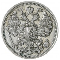 Монета 15 копеек 1912 СПБ-ЭБ