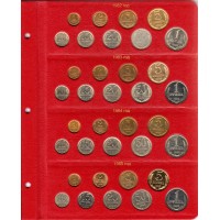Альбом для монет СССР 1961-1991 по годам (новая редакция)