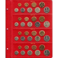 Альбом для монет СССР 1961-1991 по годам (новая редакция)