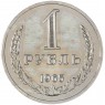 1 рубль 1965 — 46306954