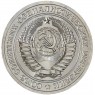 1 рубль 1965 — 46306954