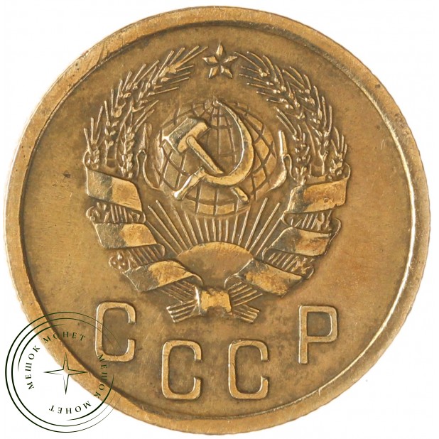2 копейки 1936 — 55389148