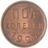 Полкопейки 1925 — 937044897