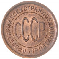 Монета Полкопейки 1925