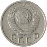 15 копеек 1949 - 62984254