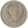 50 копеек 1991 Л