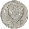 15 копеек 1950 — 937045656