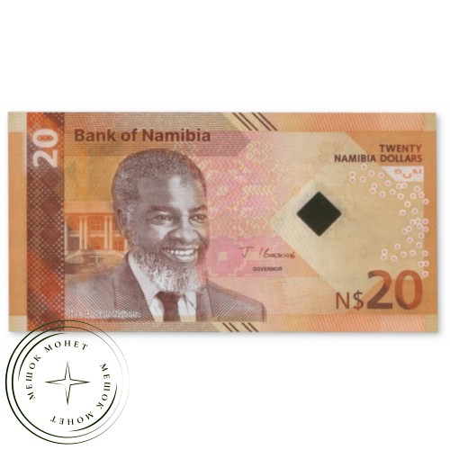 Намибия 20 долларов 2025 — 937045645