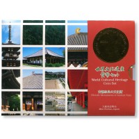 Япония годовой набор монет 1999 Касуга-тайся