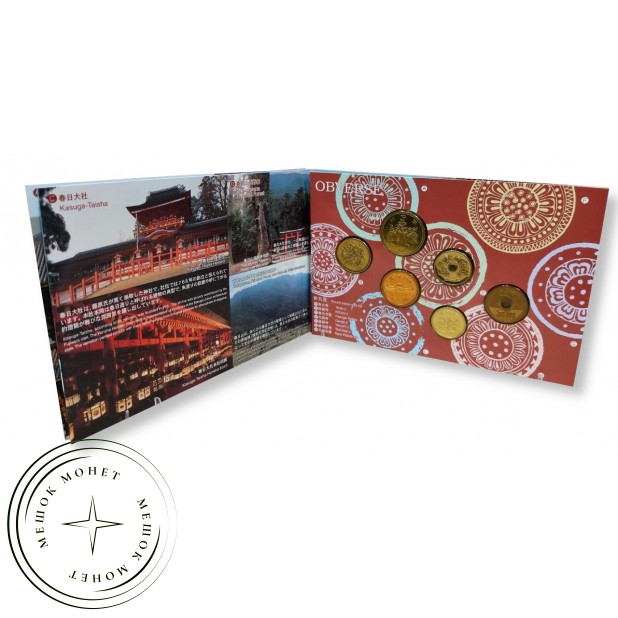 Япония годовой набор монет 1999 Касуга-тайся — 937046249