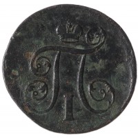 Монета 1 копейка 1800 ЕМ