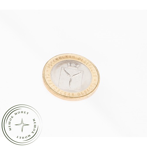 10 рублей 2014 Саратовская область UNC — 39493600
