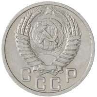 Монета 15 копеек 1950