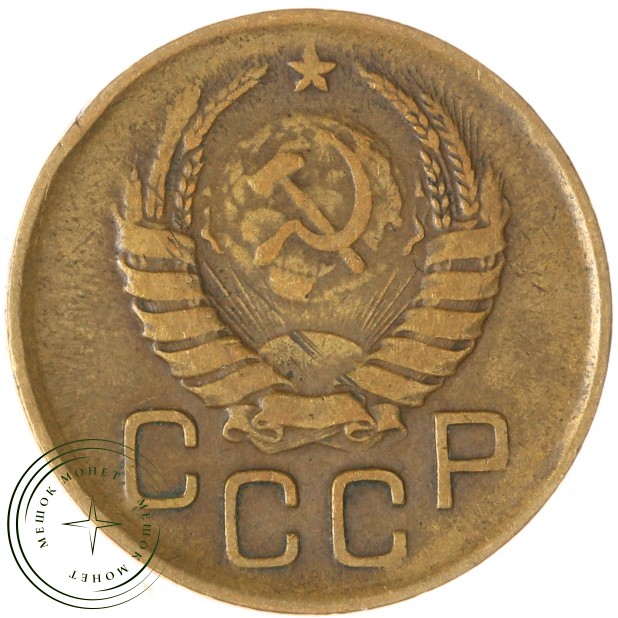 3 копейки 1940 — 937029731