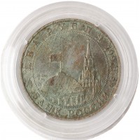 Монета 2 рубля 1995 Парад Победы в Москве (маршал Жуков) УЦЕНКА