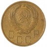 5 копеек 1946 — 60783157 — 37817535
