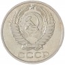 50 копеек 1973 — 93702729