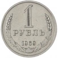 Монета 1 рубль 1969