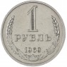 1 рубль 1969 — 937046232