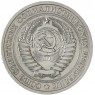 1 рубль 1969 — 937046232