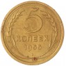 5 копеек 1955 — 61501080
