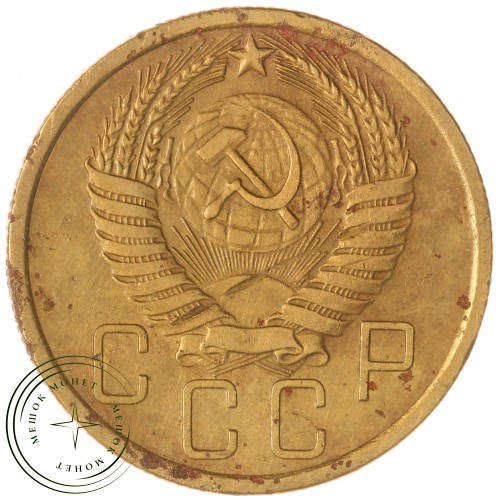 5 копеек 1955 — 61501080