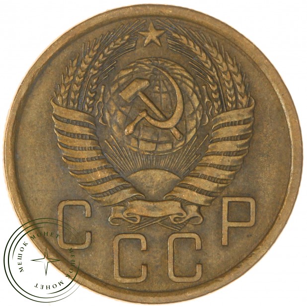 5 копеек 1955 — 61501080