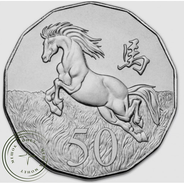 Австралия 50 центов 2014 Год Лошади — 937046230