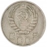 20 копеек 1945 — 937045754