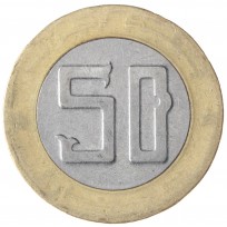 Монета Алжир 50 динаров 1999