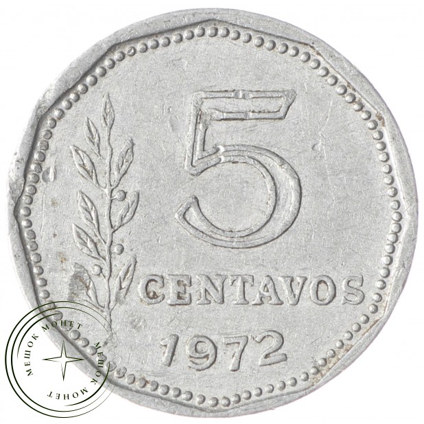 Аргентина 5 сентаво 1972