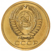 5 копеек 1971