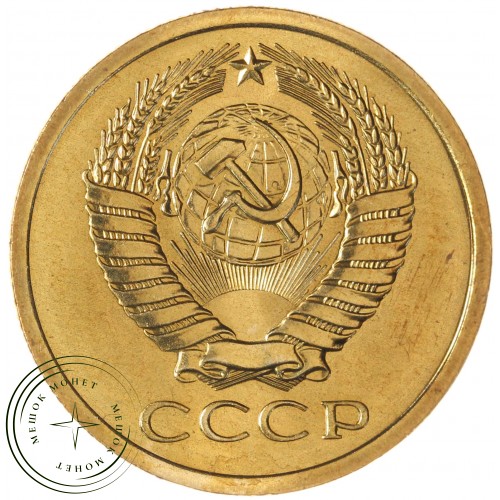 5 копеек 1971 — 937037886