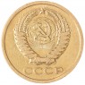 5 копеек 1971 — 937037886