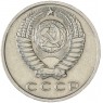 15 копеек 1970 — 937030984