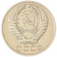 Монета 50 копеек 1975