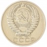 50 копеек 1975 — 937037870