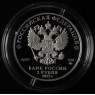 2 рубля 2022 Герой Советского Союза Зоя Космодемьянская