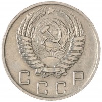 10 копеек 1956