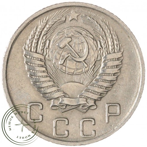 10 копеек 1956 — 93702325