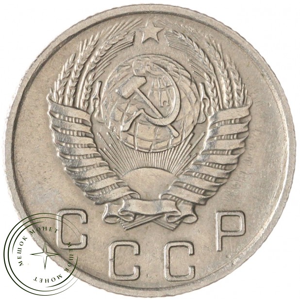 10 копеек 1956 — 93702325