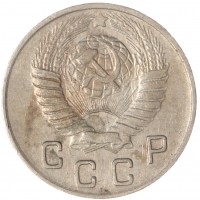 Монета 10 копеек 1948