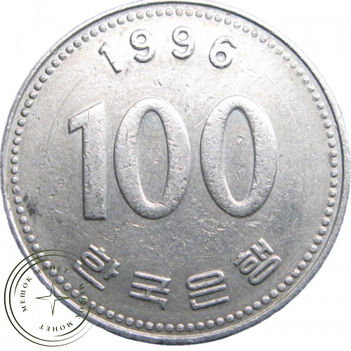 Южная Корея 100 вон 1996 — 937038542